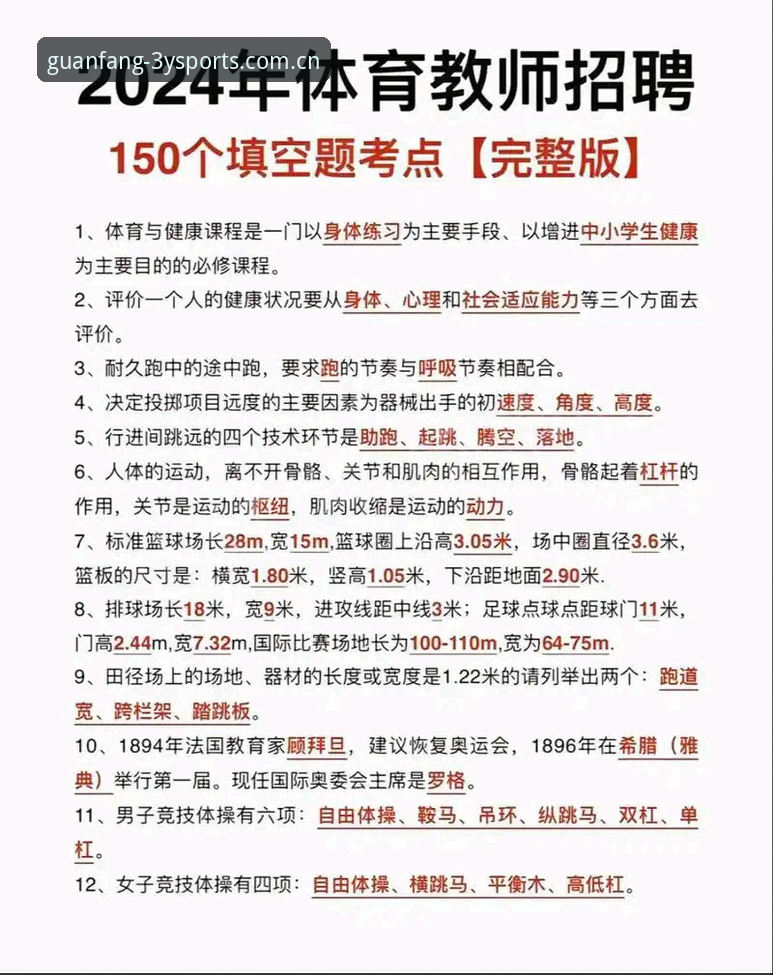 新手上路必看：三亿体育官网下载最新版的5个核心要点