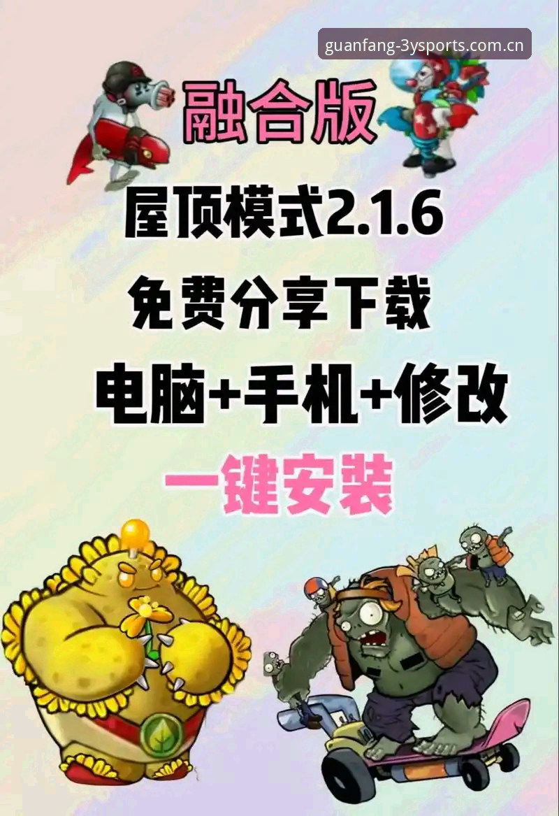 三亿体育平台使用指南：YSPORTS安卓版下载与更新完整教程