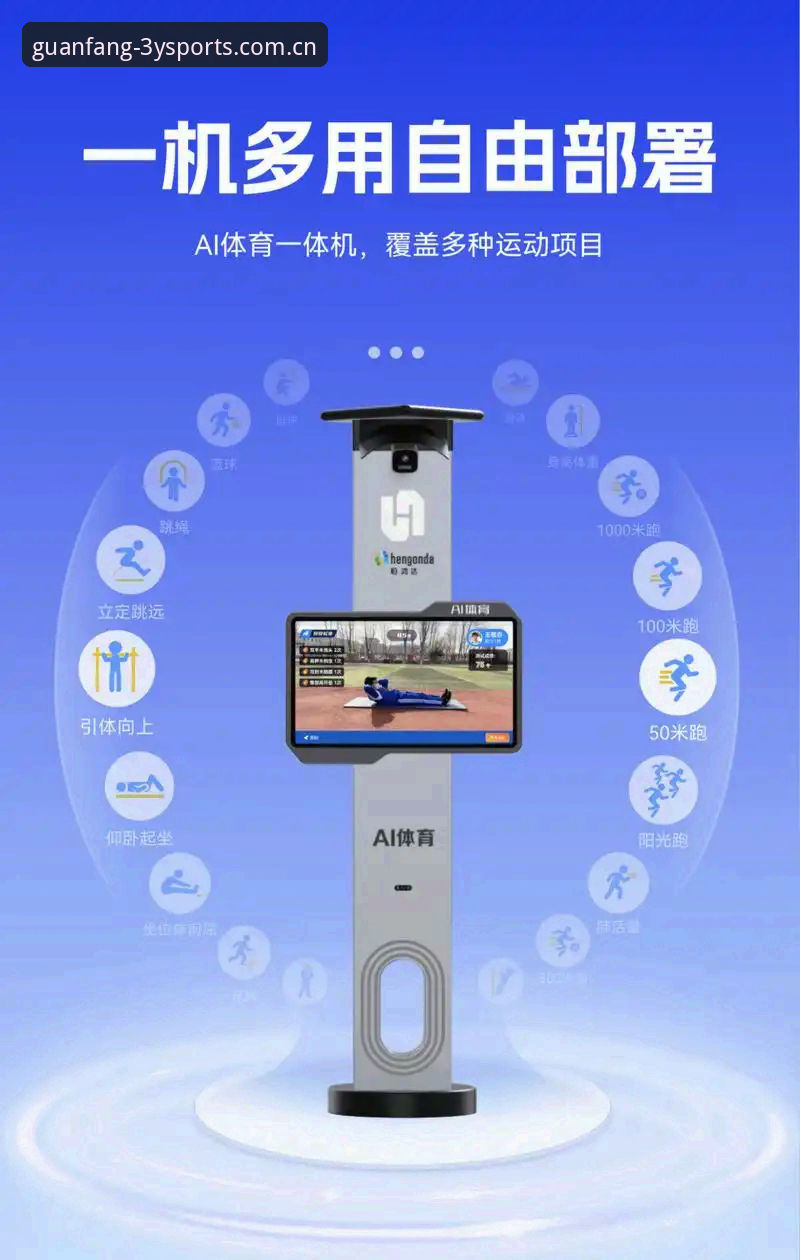 三亿体育移动应用 三亿体育移动应用怎么样?从技术角度深度评测其核心功能与用户体验