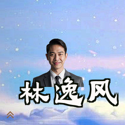 林逸风